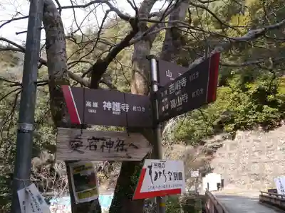 西明寺のその他建物