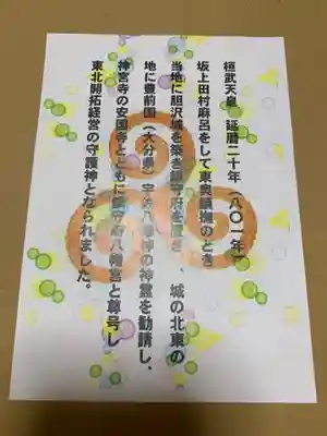 鎮守府八幡宮のその他建物