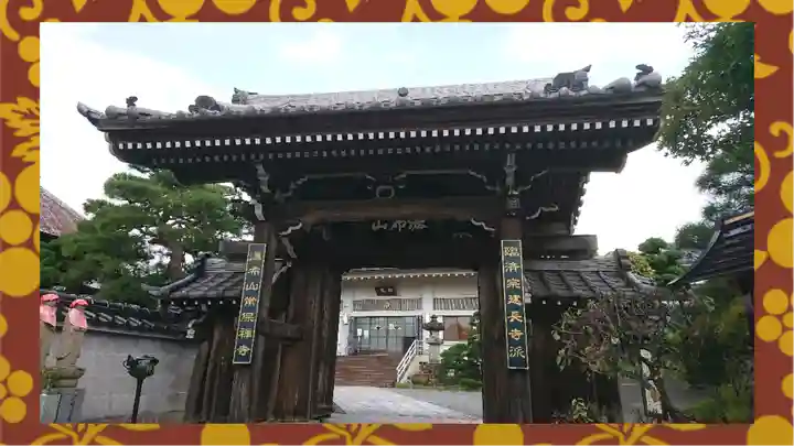 常保寺(東京都)