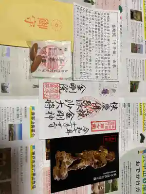 金剛院(京都府)