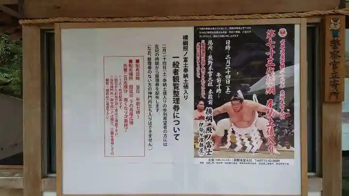 熊野本宮大社(和歌山県)