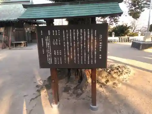 忌宮神社の歴史