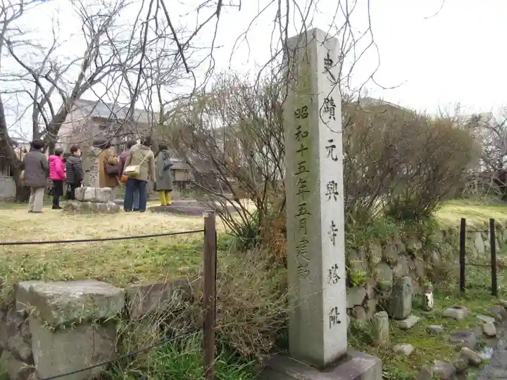 元興寺のその他建物