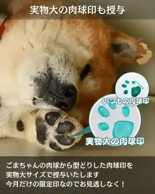 宝光寺(北海道)