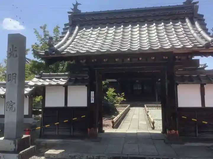 光明院(曼陀羅寺塔頭)の山門・神門