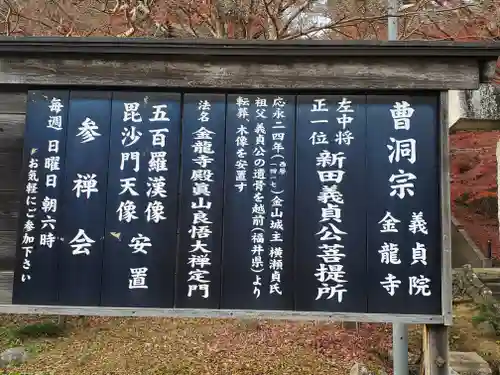 金龍寺のその他建物