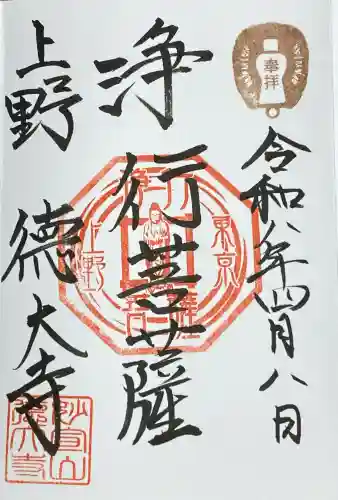 摩利支天 徳大寺の御朱印