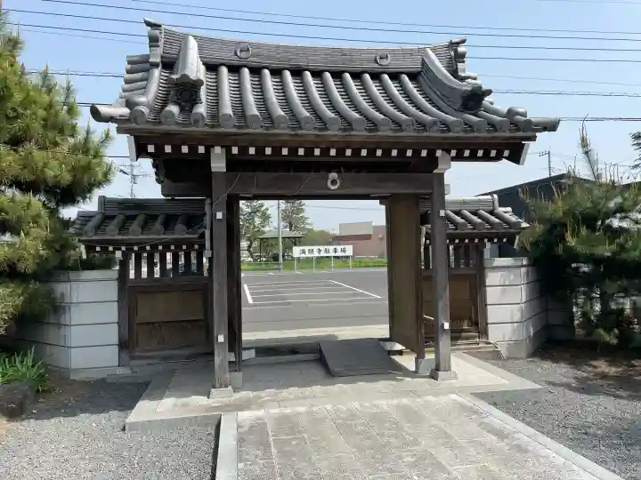 満願寺(栃木県)
