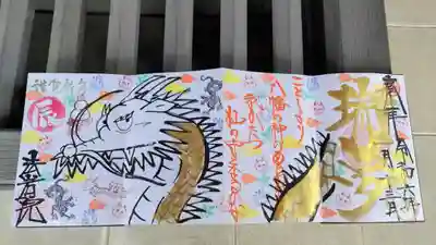 直書き