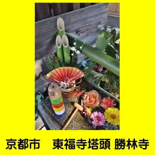 勝林寺の手水舎