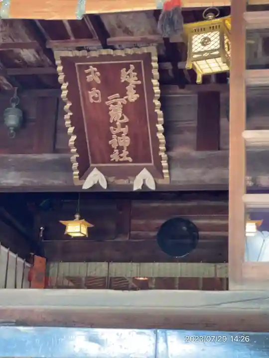 日光二荒山神社(栃木県)