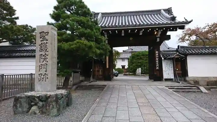 聖護院門跡(京都府)