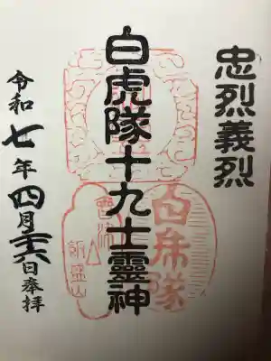 宇賀神堂(福島県)