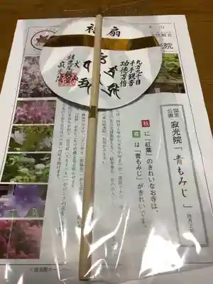 犬山寂光院の授与品その他