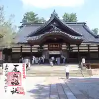 尾山神社(石川県)