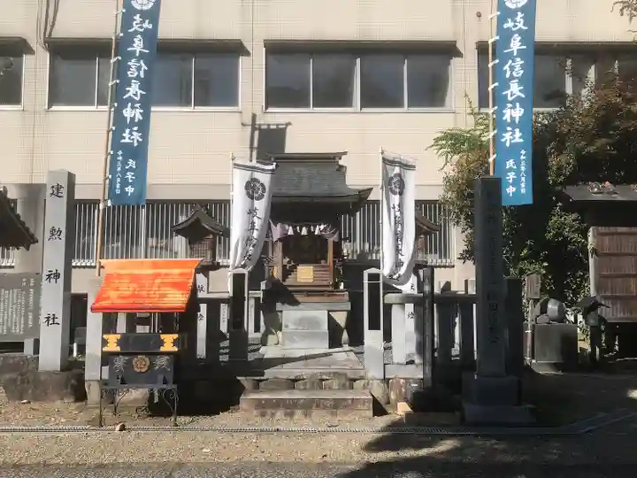 岐阜信長神社(橿森神社境内摂社)(岐阜県)