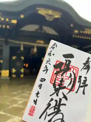穴八幡宮(東京都)