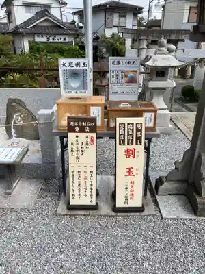武蔵第六天神社のその他建物