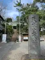 天照皇大神のその他建物
