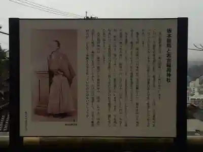 若宮稲荷神社(長崎県)