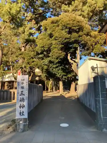 平塚三嶋神社(神奈川県)