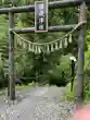 瀬織津姫神社(宮崎県)