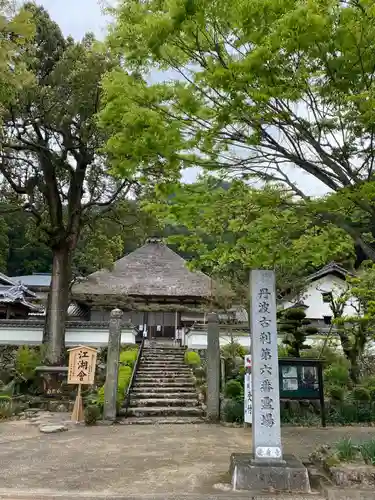 達身寺のその他建物
