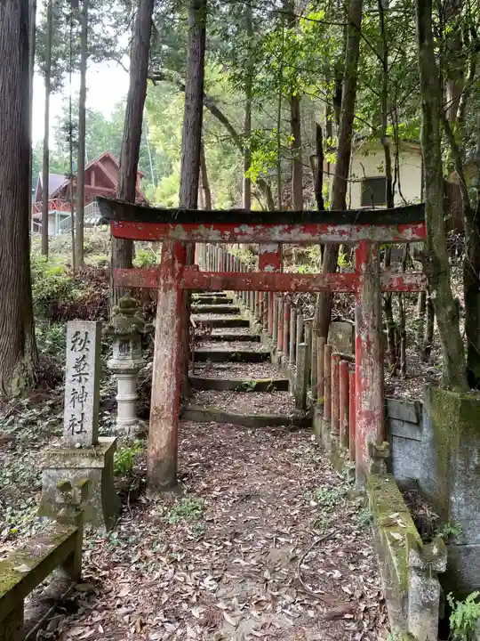 秋葉神社(京都府)