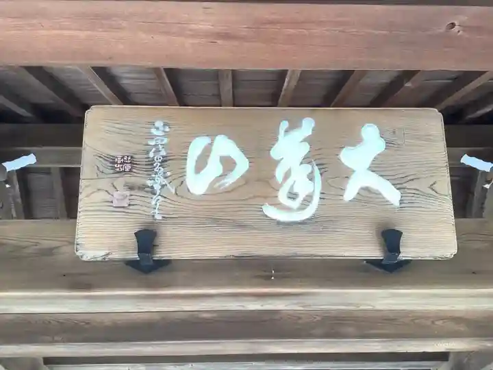 長蔵寺のその他建物