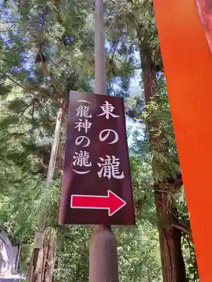丹生川上神社(中社)の御朱印