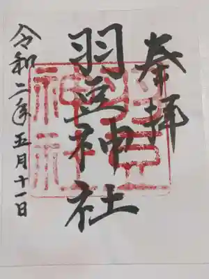 日付は自分で書きました。上手く書けなかった😅