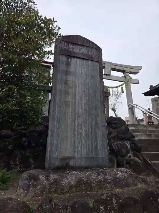 浅間神社(埼玉県)