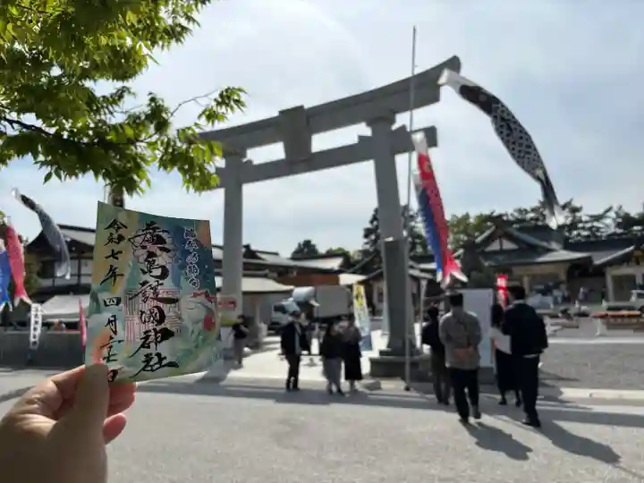 廣島護國神社(広島県)