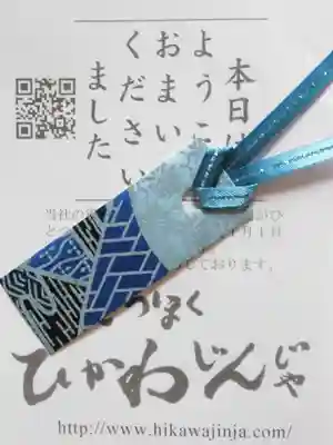 江北氷川神社の授与品その他