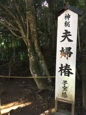 八重垣神社のその他建物