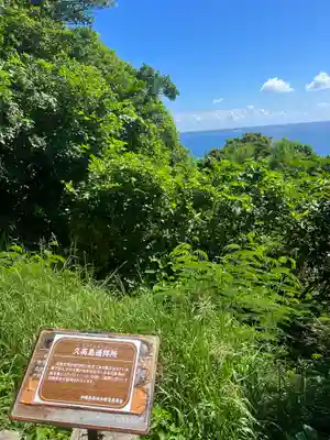 斎場御嶽(沖縄県)