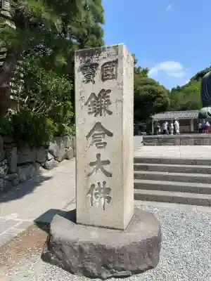 高徳院のその他建物