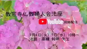 教宗寺(長崎県) 2021年07月06日(火)〜(2021年06月22日(火) 17時48分54秒投稿)