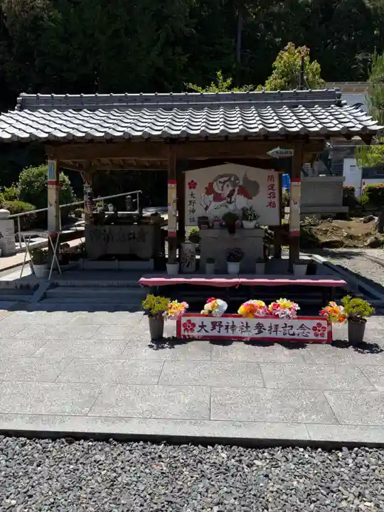 大野神社(滋賀県)