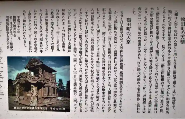 高龗神社のその他建物