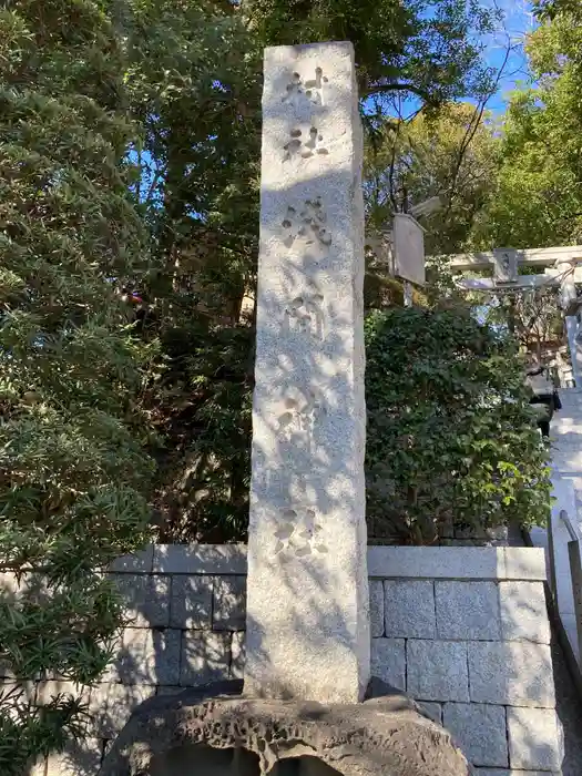 多摩川浅間神社の建物その他