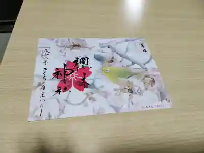 櫻木神社の{uncategorized: "未分類", other: "その他", undefined: "問題あり", building: "その他建物", grave: "お墓", sacred_gate: "鳥居", guardian: "狛犬", statue: "像", buddha: "仏像", history: "歴史", nature: "自然", garden: "庭園", animal: "動物", pagoda: "塔", temizu: "手水舎", mountain_gate: "山門・神門", sanctuary: "本殿・本堂", subordinate: "末社・摂社", art: "芸術", scenery: "景色", jizo: "地蔵", ema: "絵馬", goshuin: "御朱印", omikuji: "おみくじ", items: "授与品その他", amulet: "お守り", goshuincho: "御朱印帳", eats: "食事", festival: "お祭り", votive_dance: "神楽", shichigosan: "七五三参", wedding: "結婚式", experience: "体験その他", initially: "初詣", around: "周辺", anti_infection: "感染症対策"}