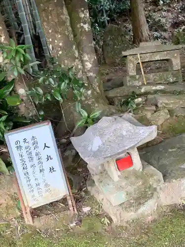日吉神社のその他建物
