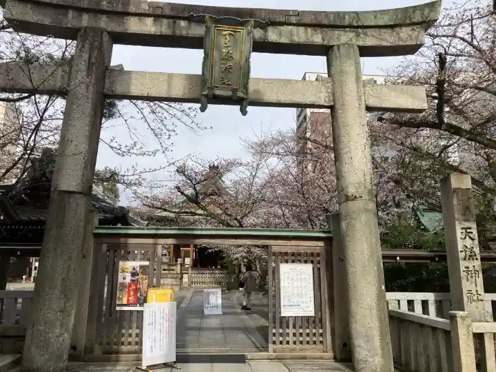 天孫神社(滋賀県)