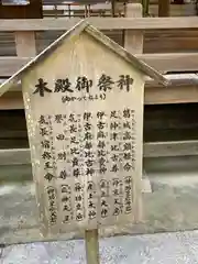 往馬坐伊古麻都比古神社(奈良県)