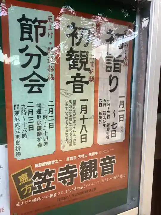 笠覆寺 (笠寺観音)のその他建物