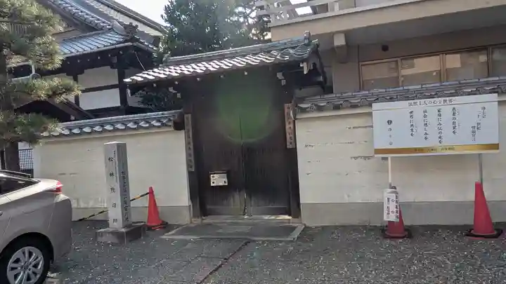 清浄華院(京都府)