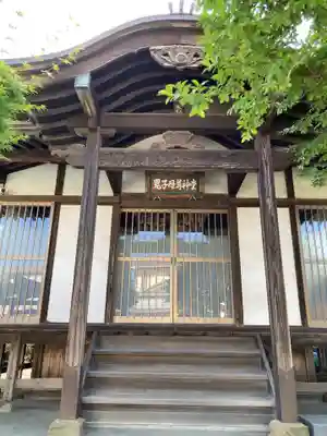 妙昌寺の本殿・本堂