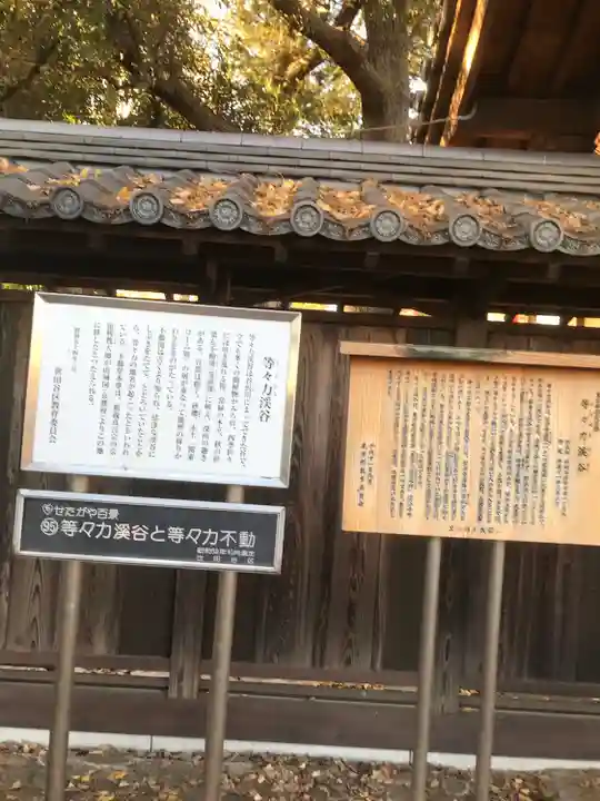 明王院(満願寺別院)の歴史