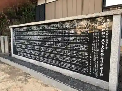 志筑神社の歴史